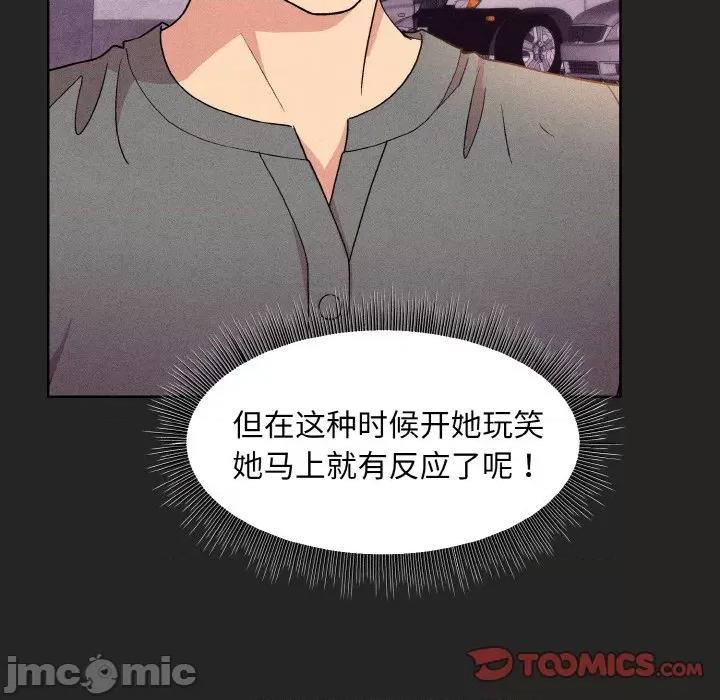 美女上司玩游戏 和美女上司玩游戏-和美女上司玩游戏 第15话 第45页