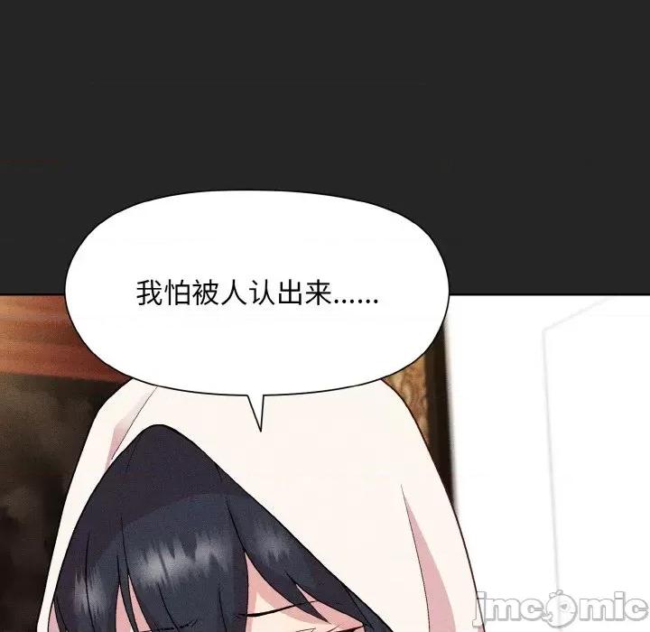 美女上司玩游戏 和美女上司玩游戏-和美女上司玩游戏 第15话 第55页
