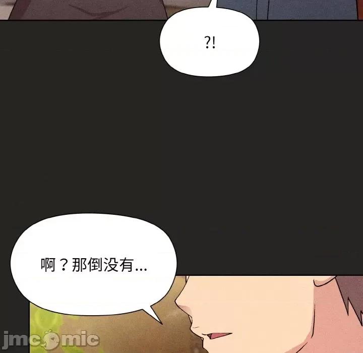 美女上司玩游戏 和美女上司玩游戏-和美女上司玩游戏 第15话 第65页