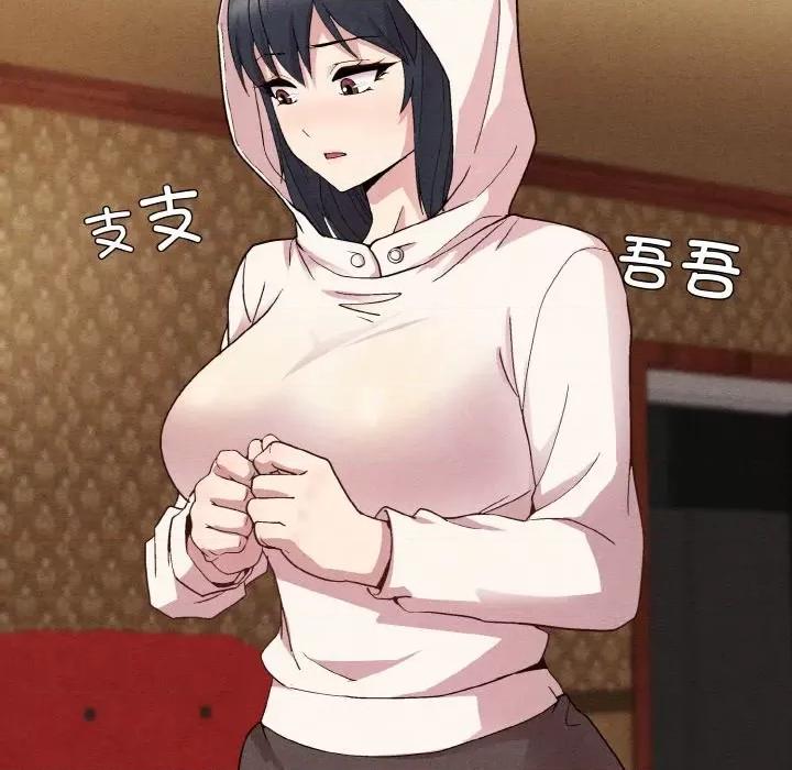 美女上司玩游戏 和美女上司玩游戏-和美女上司玩游戏 第15话 第68页