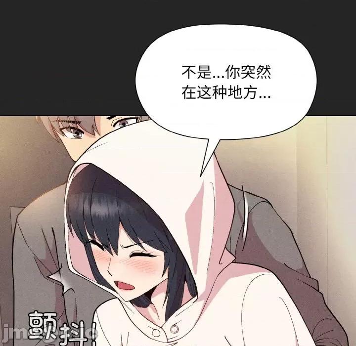 美女上司玩游戏 和美女上司玩游戏-和美女上司玩游戏 第15话 第80页