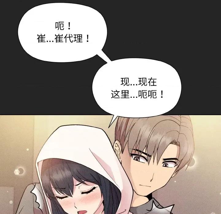 美女上司玩游戏 和美女上司玩游戏-和美女上司玩游戏 第15话 第84页