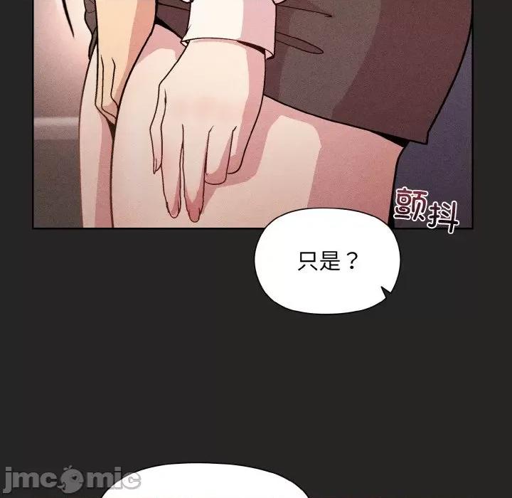 美女上司玩游戏 和美女上司玩游戏-和美女上司玩游戏 第15话 第90页