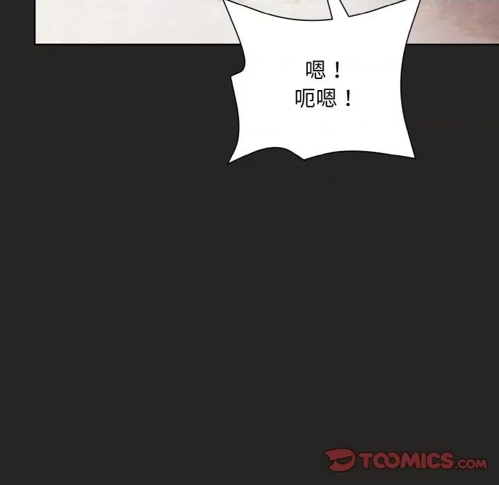 美女上司玩游戏 和美女上司玩游戏-和美女上司玩游戏 第15话 第99页