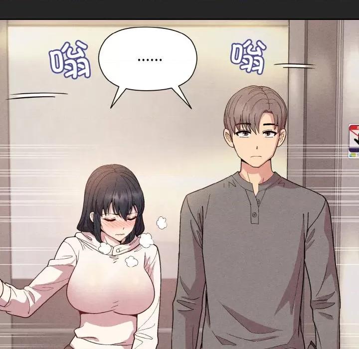 美女上司玩游戏 和美女上司玩游戏-和美女上司玩游戏 第15话 第103页