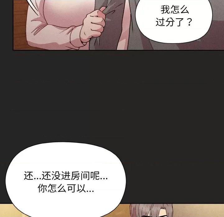 美女上司玩游戏 和美女上司玩游戏-和美女上司玩游戏 第15话 第106页