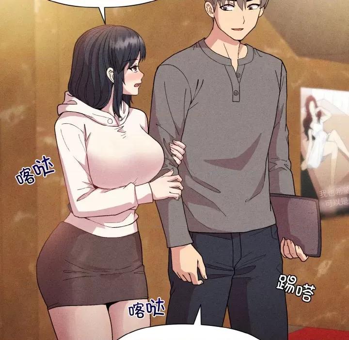 美女上司玩游戏 和美女上司玩游戏-和美女上司玩游戏 第15话 第107页