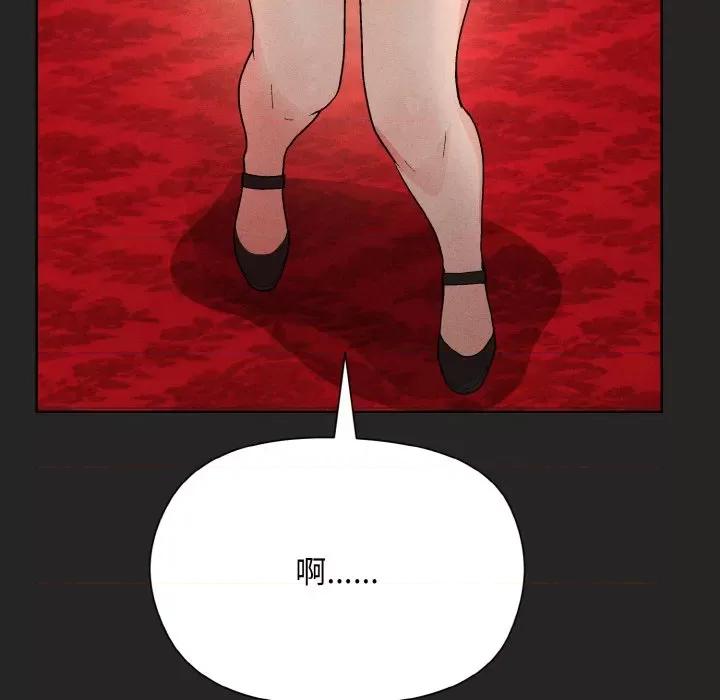 美女上司玩游戏 和美女上司玩游戏-和美女上司玩游戏 第15话 第121页