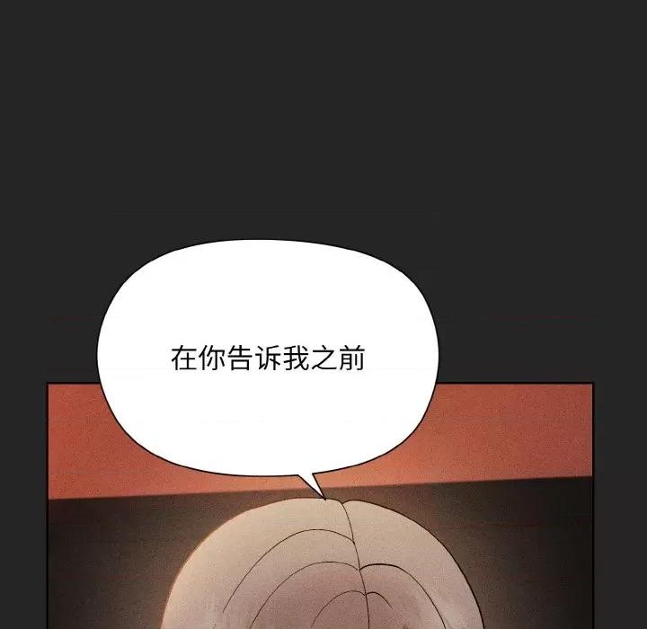 美女上司玩游戏 和美女上司玩游戏-和美女上司玩游戏 第15话 第124页