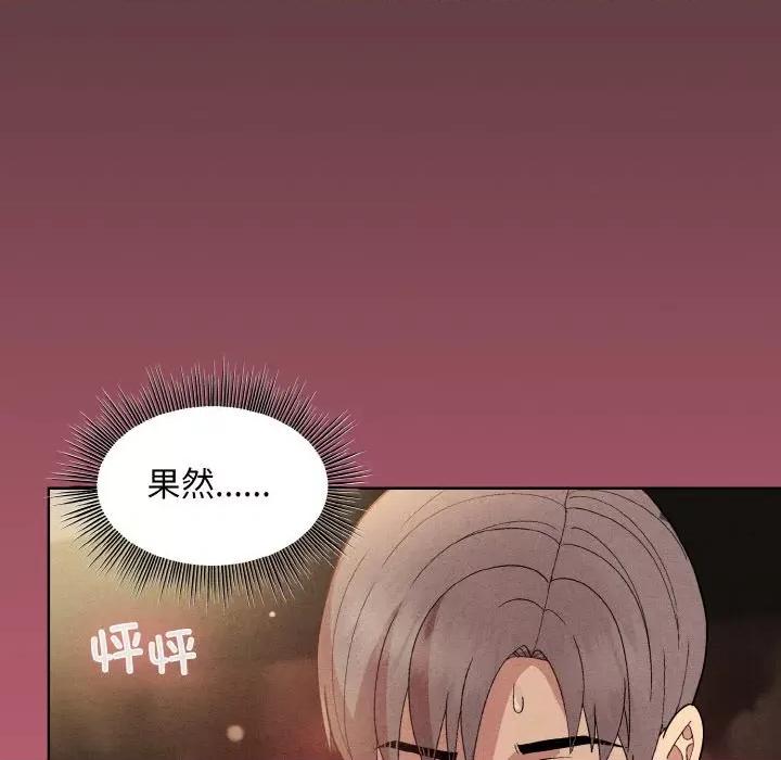 美女上司玩游戏 和美女上司玩游戏-和美女上司玩游戏 第15话 第128页