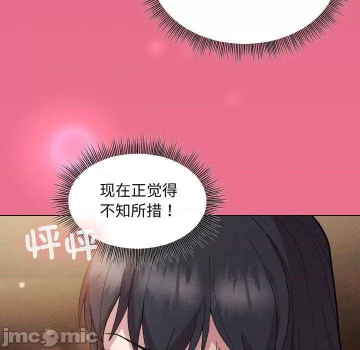 美女上司玩游戏 和美女上司玩游戏-和美女上司玩游戏 第15话 第130页