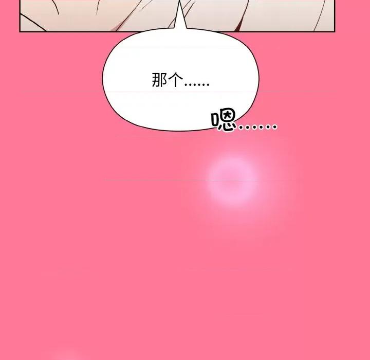 美女上司玩游戏 和美女上司玩游戏-和美女上司玩游戏 第15话 第136页