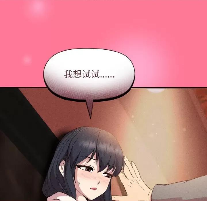 美女上司玩游戏 和美女上司玩游戏-和美女上司玩游戏 第15话 第137页