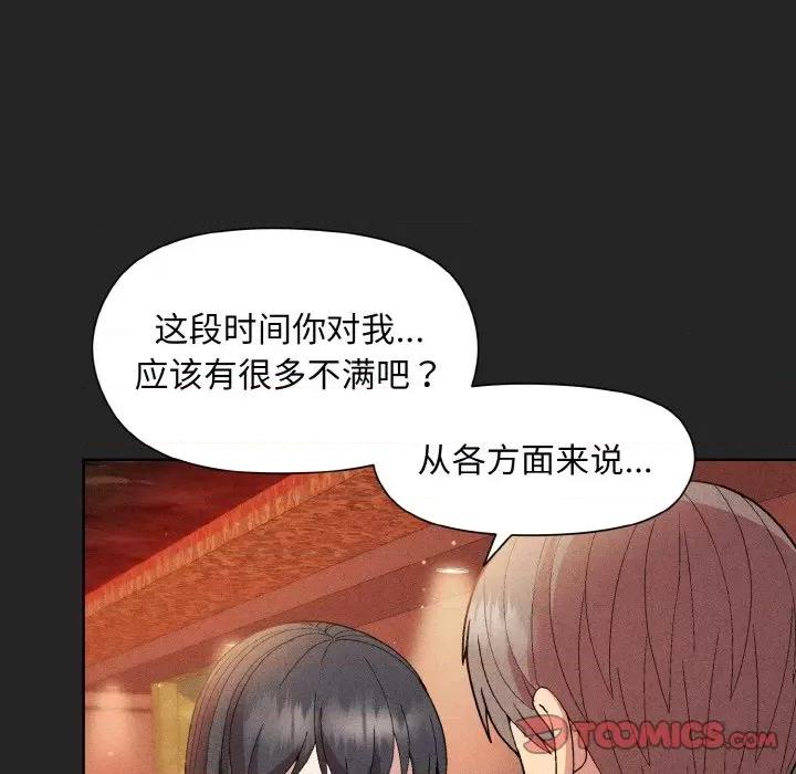美女上司玩游戏 和美女上司玩游戏-和美女上司玩游戏 第15话 第147页