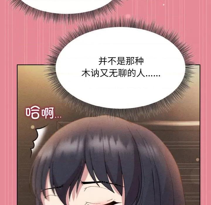 美女上司玩游戏 和美女上司玩游戏-和美女上司玩游戏 第15话 第164页