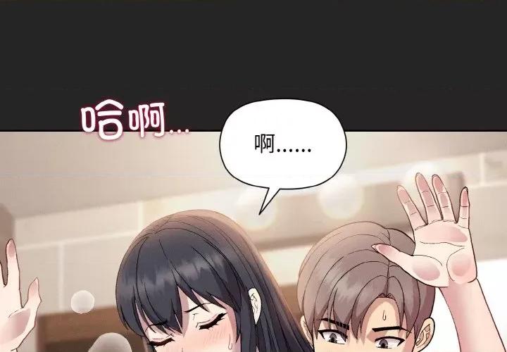 美女上司玩游戏 和美女上司玩游戏-和美女上司玩游戏 第16话 第4页