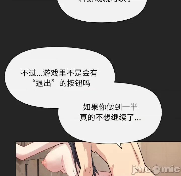 美女上司玩游戏 和美女上司玩游戏-和美女上司玩游戏 第16话 第20页