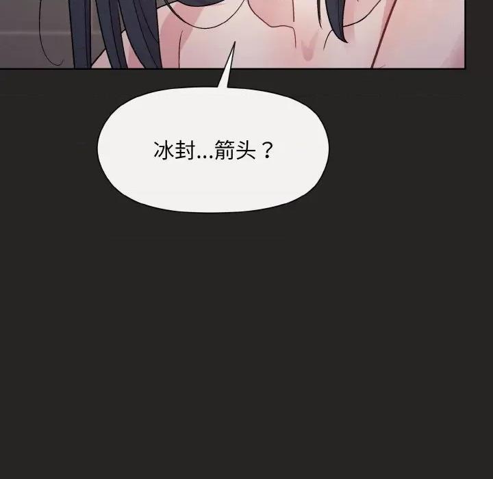 美女上司玩游戏 和美女上司玩游戏-和美女上司玩游戏 第16话 第24页