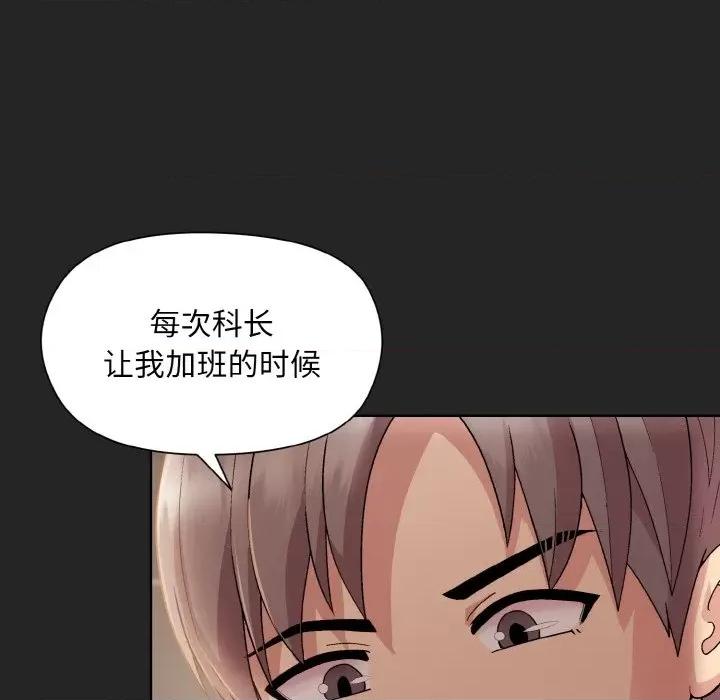美女上司玩游戏 和美女上司玩游戏-和美女上司玩游戏 第16话 第29页