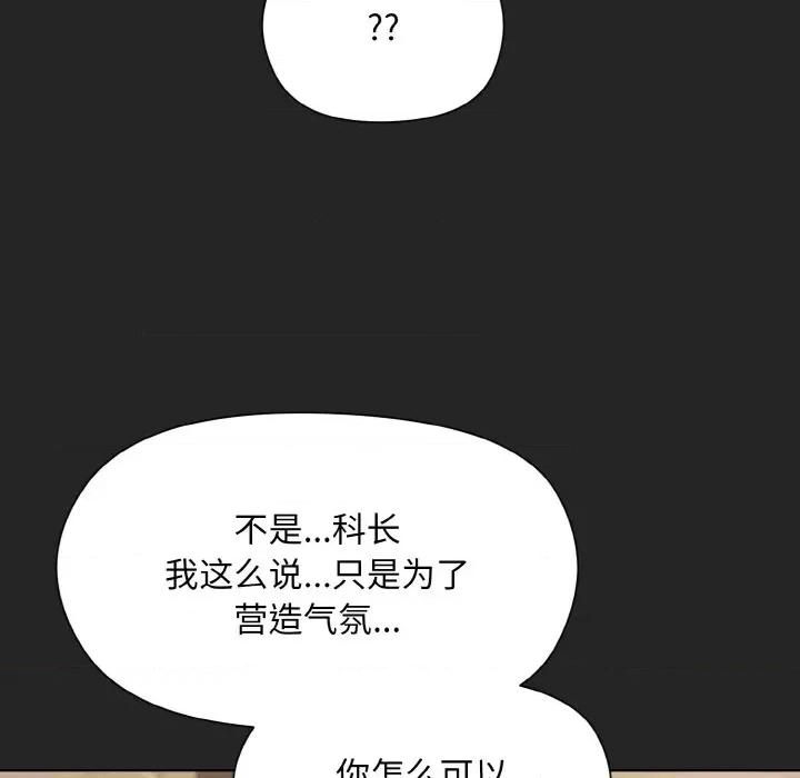 美女上司玩游戏 和美女上司玩游戏-和美女上司玩游戏 第16话 第36页