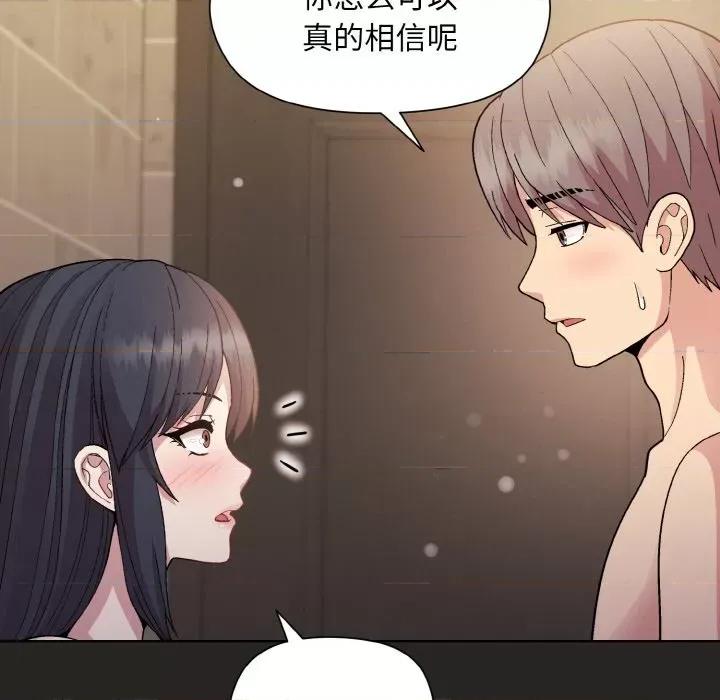 美女上司玩游戏 和美女上司玩游戏-和美女上司玩游戏 第16话 第37页