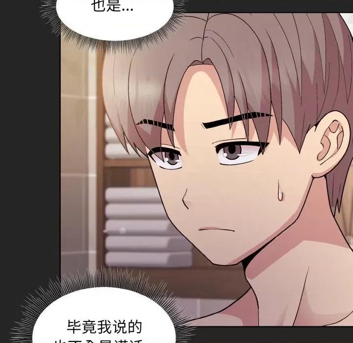 美女上司玩游戏 和美女上司玩游戏-和美女上司玩游戏 第16话 第41页