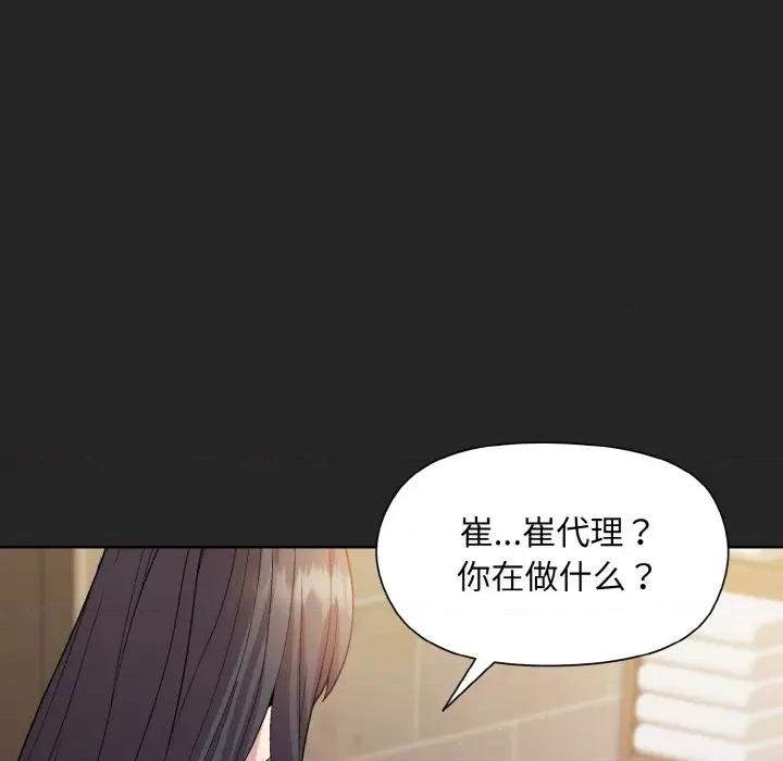美女上司玩游戏 和美女上司玩游戏-和美女上司玩游戏 第16话 第44页