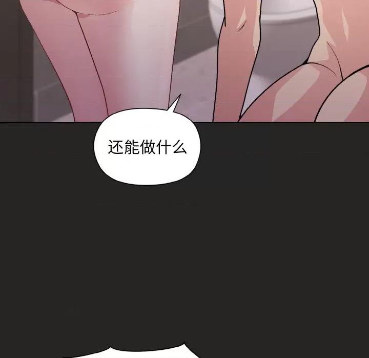 美女上司玩游戏 和美女上司玩游戏-和美女上司玩游戏 第16话 第46页