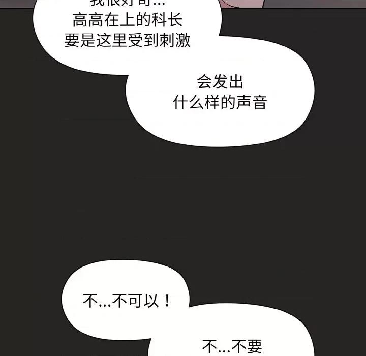 美女上司玩游戏 和美女上司玩游戏-和美女上司玩游戏 第16话 第49页