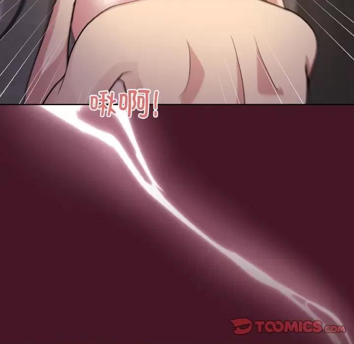 美女上司玩游戏 和美女上司玩游戏-和美女上司玩游戏 第16话 第63页