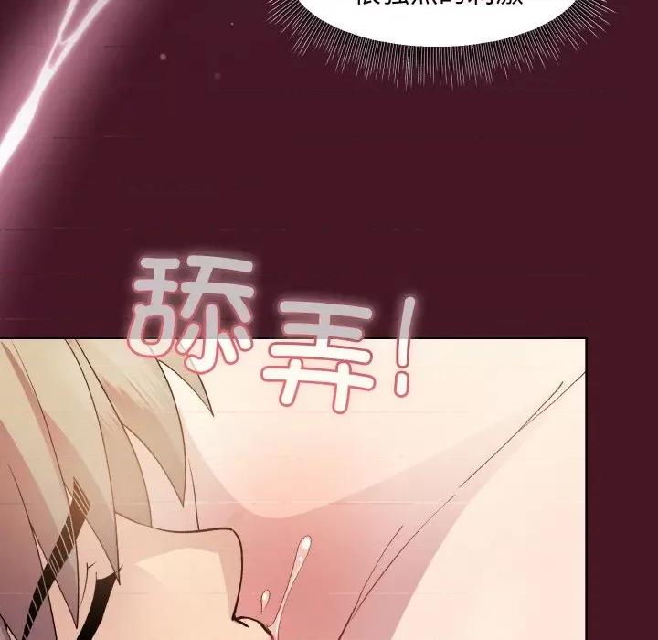 美女上司玩游戏 和美女上司玩游戏-和美女上司玩游戏 第16话 第71页