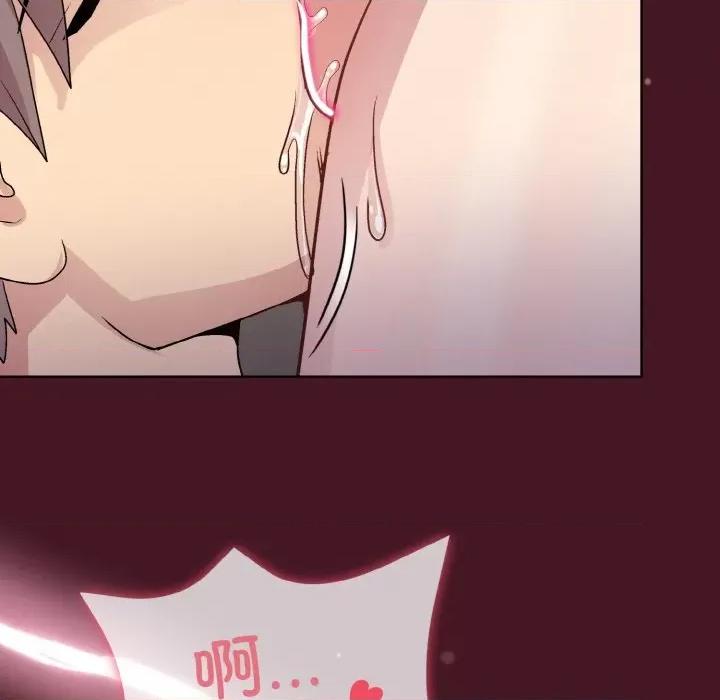 美女上司玩游戏 和美女上司玩游戏-和美女上司玩游戏 第16话 第72页