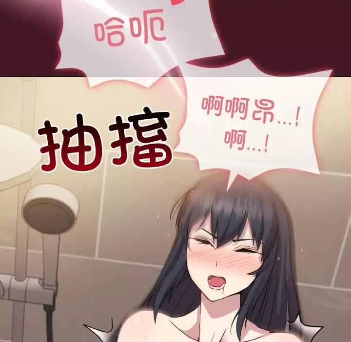 美女上司玩游戏 和美女上司玩游戏-和美女上司玩游戏 第16话 第73页
