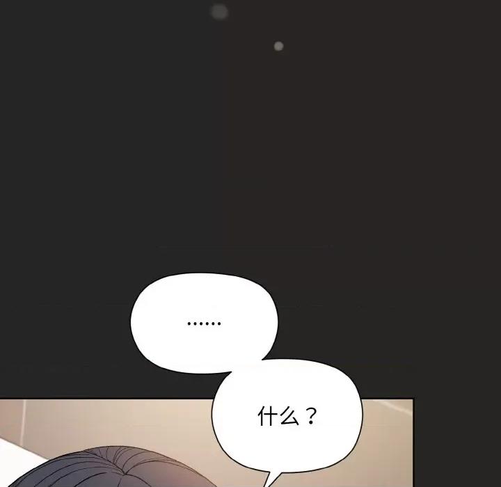 美女上司玩游戏 和美女上司玩游戏-和美女上司玩游戏 第16话 第89页