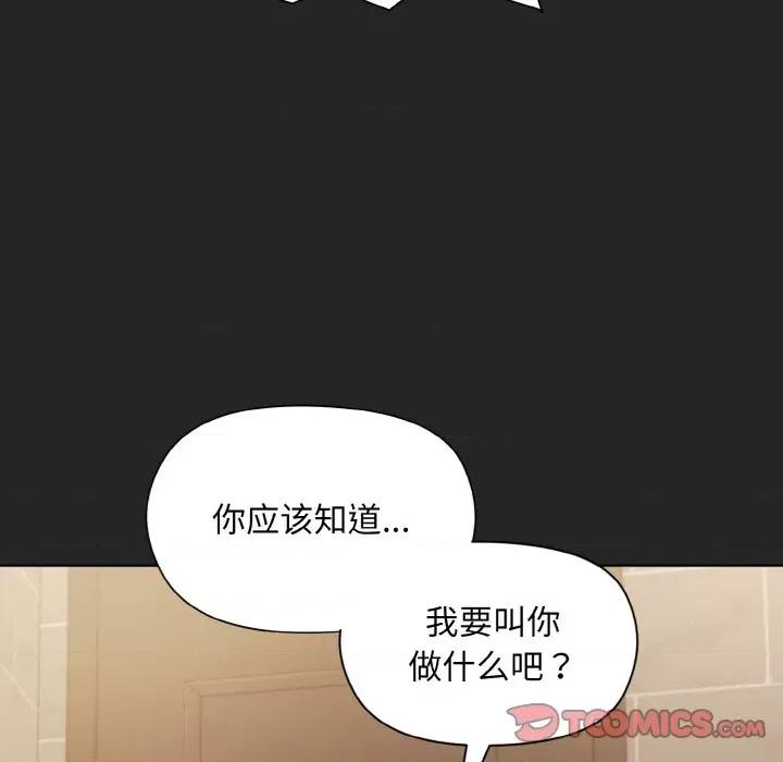 美女上司玩游戏 和美女上司玩游戏-和美女上司玩游戏 第16话 第93页