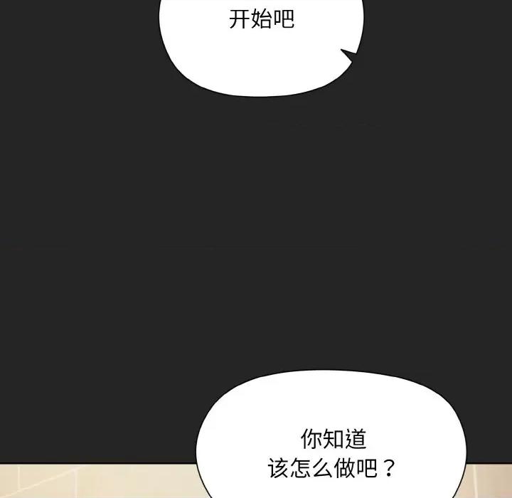 美女上司玩游戏 和美女上司玩游戏-和美女上司玩游戏 第16话 第96页