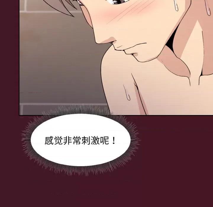 美女上司玩游戏 和美女上司玩游戏-和美女上司玩游戏 第16话 第112页