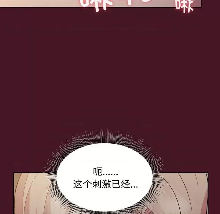 美女上司玩游戏 和美女上司玩游戏-和美女上司玩游戏 第16话 第118页