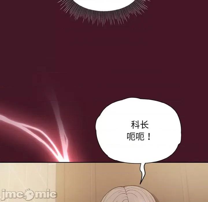 美女上司玩游戏 和美女上司玩游戏-和美女上司玩游戏 第16话 第120页