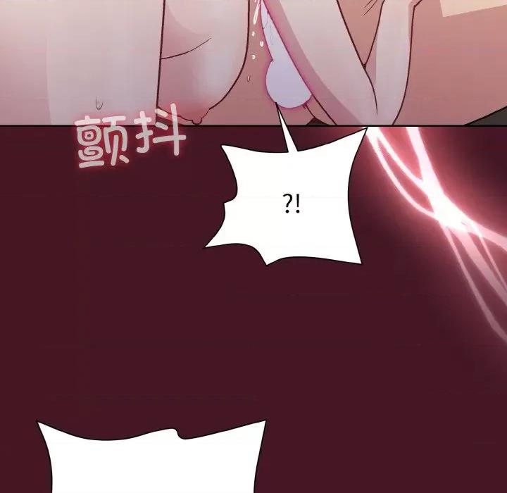 美女上司玩游戏 和美女上司玩游戏-和美女上司玩游戏 第16话 第122页