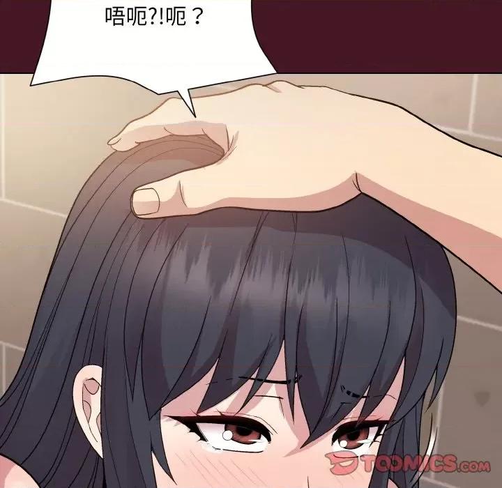 美女上司玩游戏 和美女上司玩游戏-和美女上司玩游戏 第16话 第123页