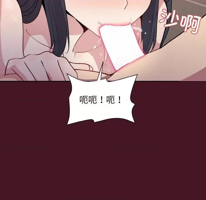 美女上司玩游戏 和美女上司玩游戏-和美女上司玩游戏 第16话 第124页