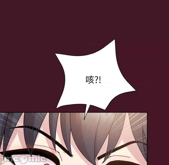 美女上司玩游戏 和美女上司玩游戏-和美女上司玩游戏 第16话 第125页