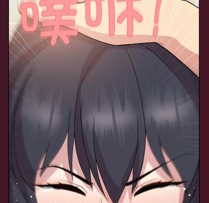 美女上司玩游戏 和美女上司玩游戏-和美女上司玩游戏 第16话 第127页