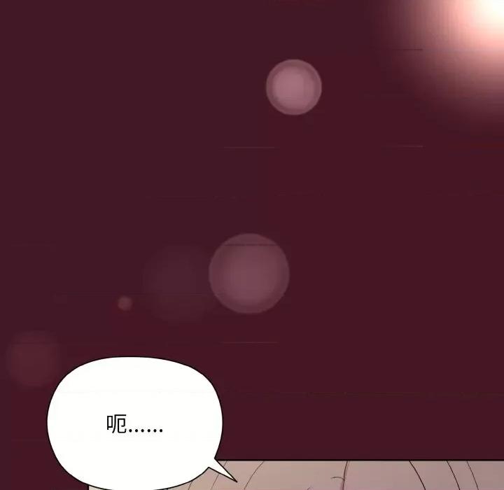 美女上司玩游戏 和美女上司玩游戏-和美女上司玩游戏 第16话 第131页