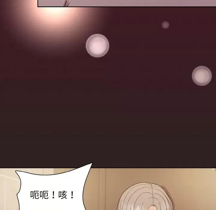 美女上司玩游戏 和美女上司玩游戏-和美女上司玩游戏 第16话 第133页