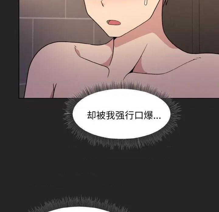 美女上司玩游戏 和美女上司玩游戏-和美女上司玩游戏 第16话 第137页