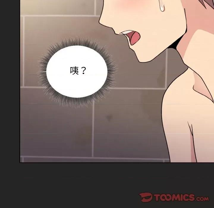 美女上司玩游戏 和美女上司玩游戏-和美女上司玩游戏 第16话 第141页