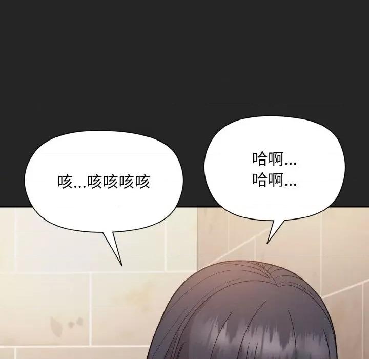 美女上司玩游戏 和美女上司玩游戏-和美女上司玩游戏 第16话 第142页