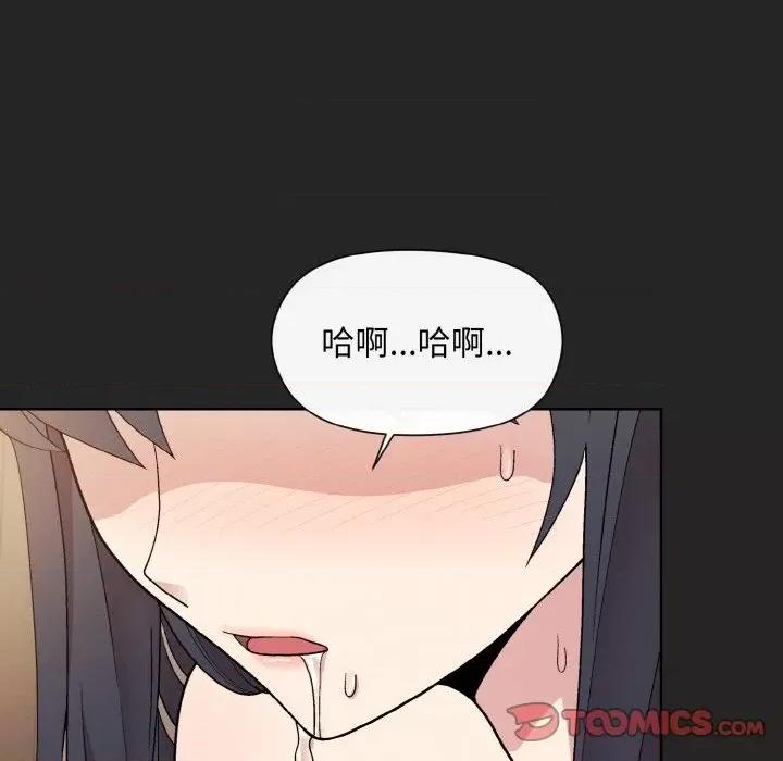 美女上司玩游戏 和美女上司玩游戏-和美女上司玩游戏 第16话 第147页